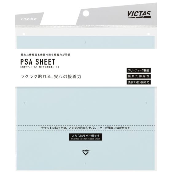 Victas Gluing sheet PSA